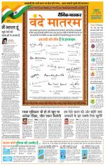 जबलपुर रसरंग