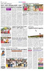 Coimbatore Supplement