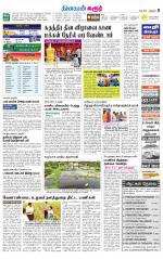 Karur-Trichy Supplement