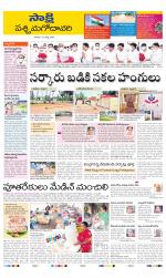 West Godavari District