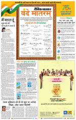 नागपुर-विदर्भ