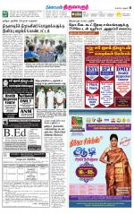 Thiruvarur-Trichy Supplement