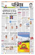 Patrika Bhilai