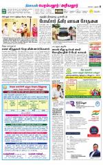 Perambalur-Trichy Supplement