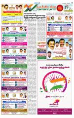 Trichy Supplement