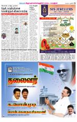 Villupuram Supplement
