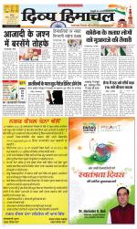 Divya Himachal Chandigarh+Mera Shimla +Aastha