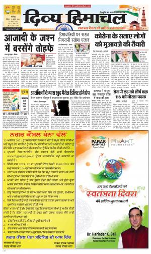 Divya Himachal Chandigarh