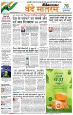 छतरपुर - टीकमगढ़ 