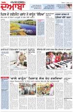 Punjabi Tribune (Doaba)