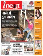 Agra Hindi ePaper, Agra Hindi Newspaper – InextLive
