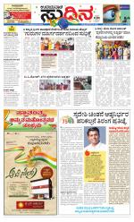 Sudina(Belthangadi - Bantwal)