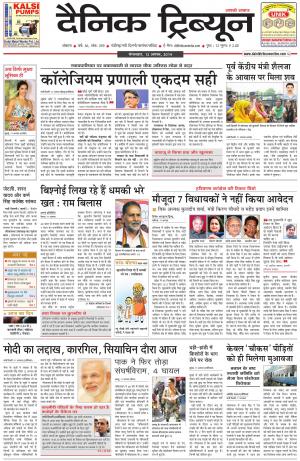 DT_12_August_2014_Ambala