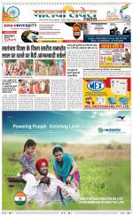 Sangrur / Barnala Savera