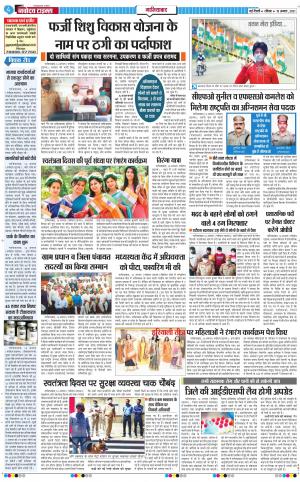 The Navodaya Times Ghaziabad﻿