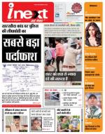 Meerut Hindi ePaper, Meerut Hindi Newspaper - InextLive