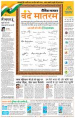 पन्ना रसरंग