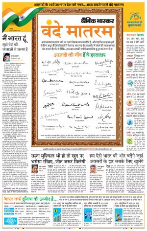 रीवा रसरंग