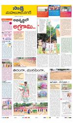 Mahabubnagar District