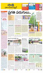 Nagarkurnool District