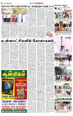 Dindigul-Madurai Supplement