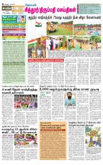 Chitoor-Vellore Supplement