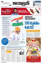 Kozhikode