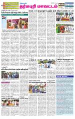 Dharmapuri-Salem Supplement