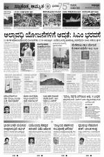 KODAGU