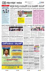 UDUPI