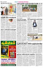 Madurai-Ramnad Supplement