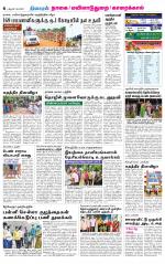 Nagai-Trichy Supplement