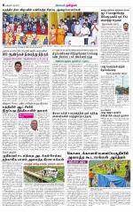 Thiruvarur-Trichy Supplement
