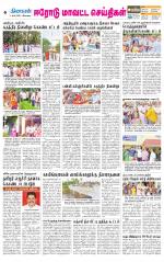 Erode-Coimbatore Supplement