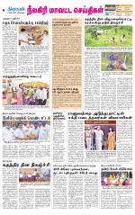 Nilgiri-Coimbatore Supplement