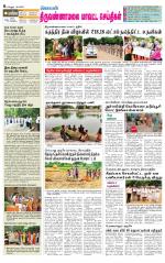 Tiruvannamalai-Vellore Supplement