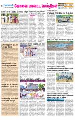 Pollachi-Coimbatore Supplement