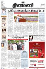 Dinamani - Villupuram