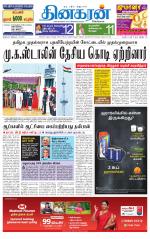 Tirunelveli Main