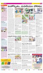 Krishna Constituencies