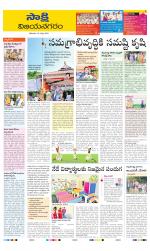 Vijayanagaram District