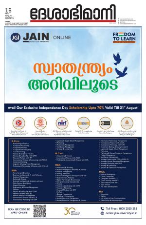 Palakkad, 16th August 2021