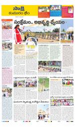 Komaram Bheem District