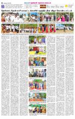 Nellai District-Tirunelveli Supplement