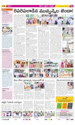 Prakasam Constituencies