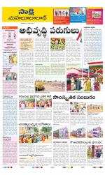 Mahabubabad District