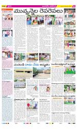 Vijayawada City Constituencies