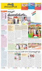 Hanamakonda District