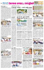 Coimbatore Supplement