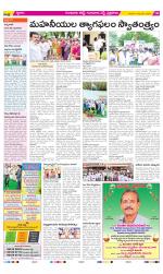 Guntur Amaravathi Constituencies